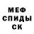 АМФЕТАМИН Розовый MP180