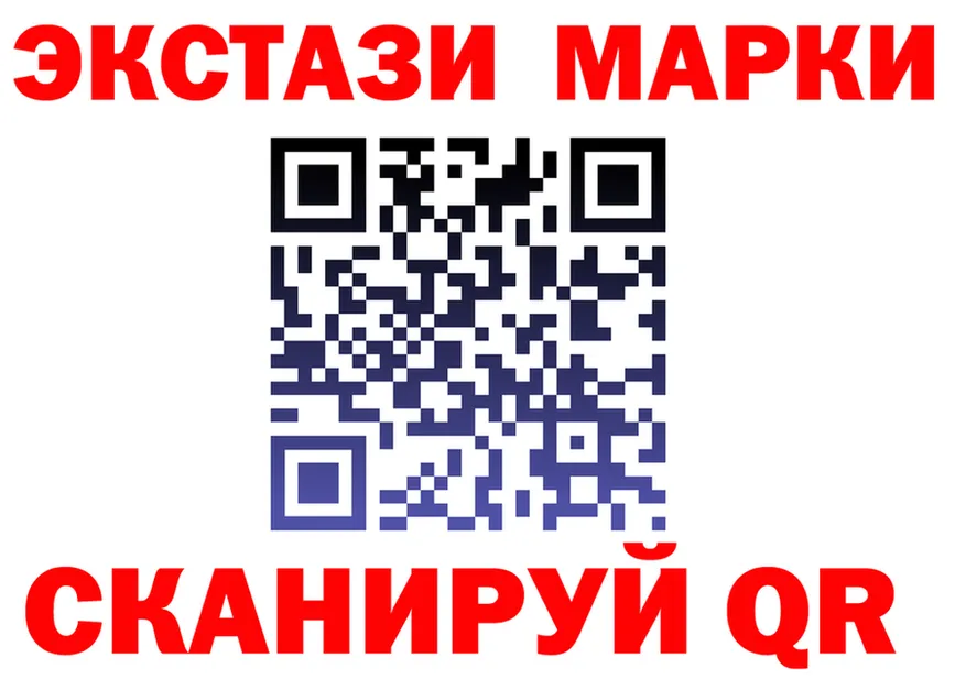 Экстази 280 MDMA как войти это гидра Пустошка