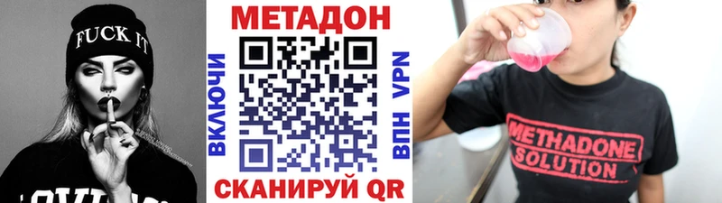МЕТАДОН VHQ  Пустошка 